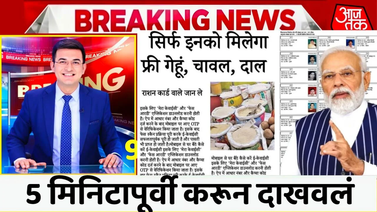 Ration Card Gramin List 2026 Out