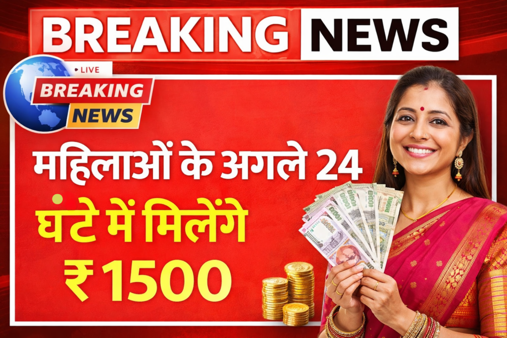 Ladli Bahin Yojana 19th Installment