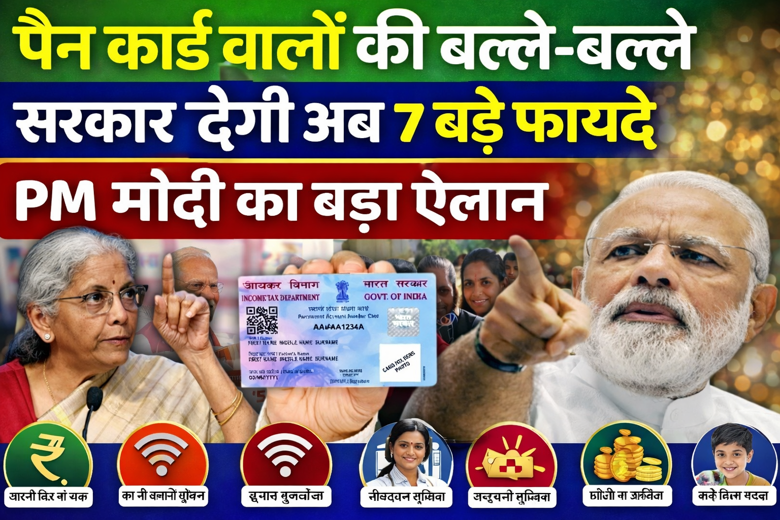 Pan Card Rule 2026 Update