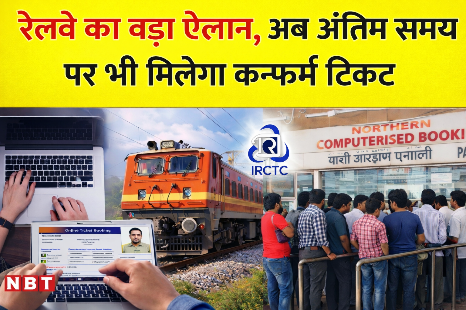 IRCTC Guidelines