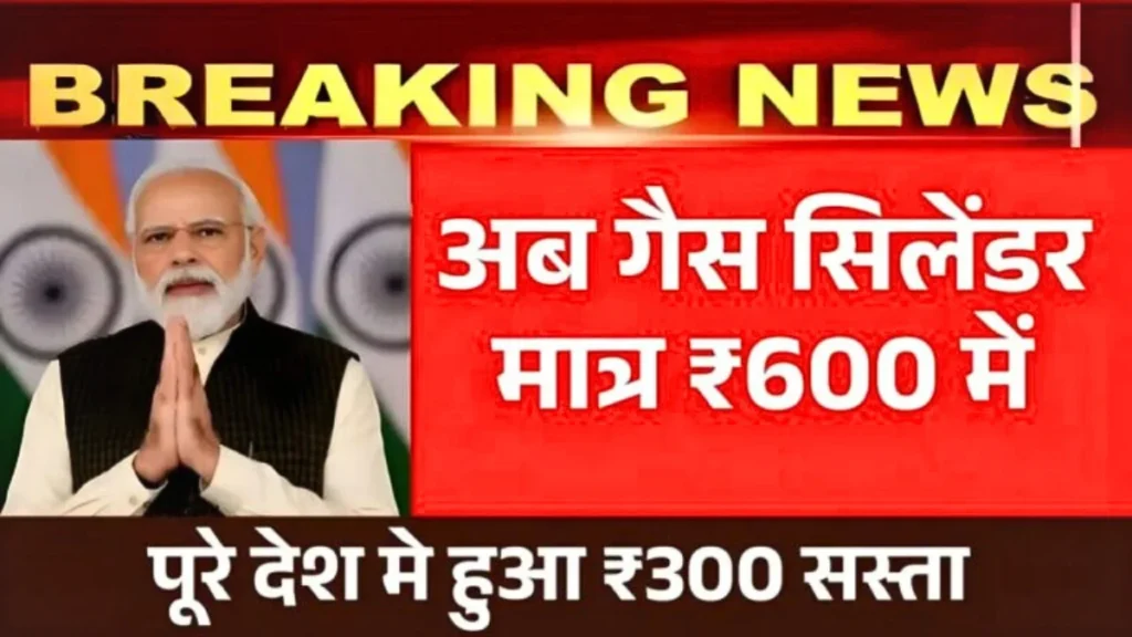 LPG Cylinder Today Price